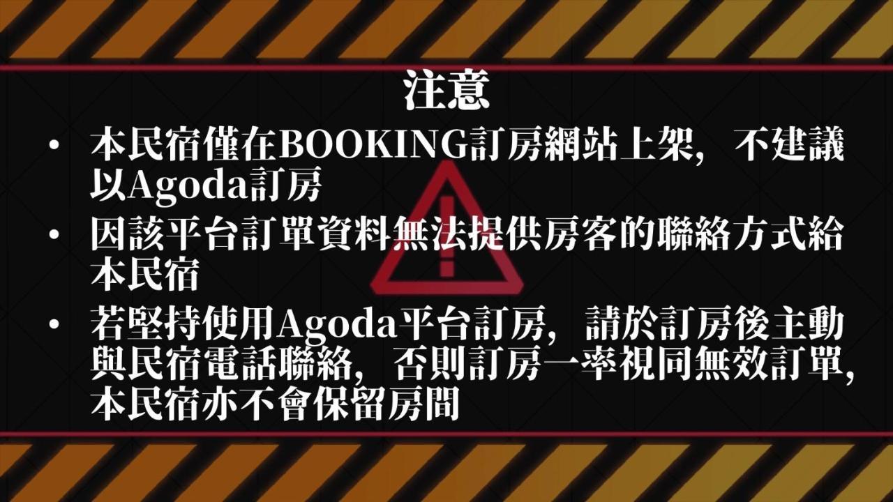 关山镇春夏秋冬民宿住宿加早餐旅馆 外观 照片